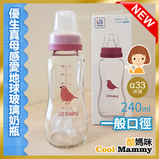 現貨+發票 優生真母感愛地球玻璃奶瓶-一般口徑240ml-朱雀
