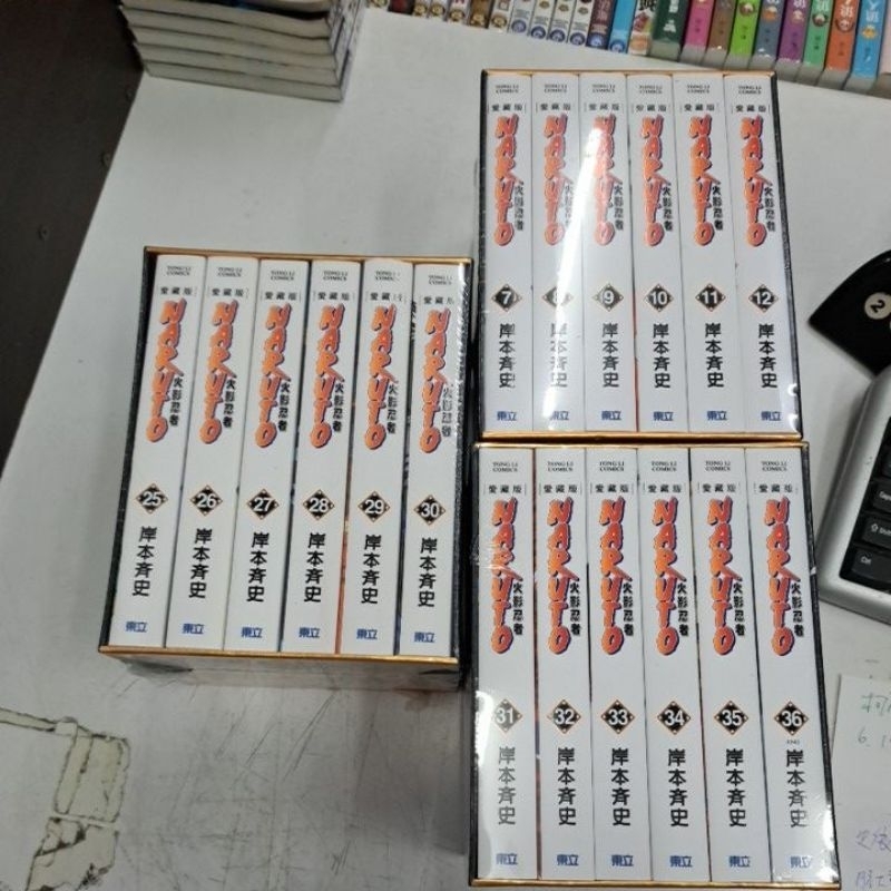 “秀姐書城”漫畫 火影忍者1～36完 愛藏版 可單盒購買 新書送書套