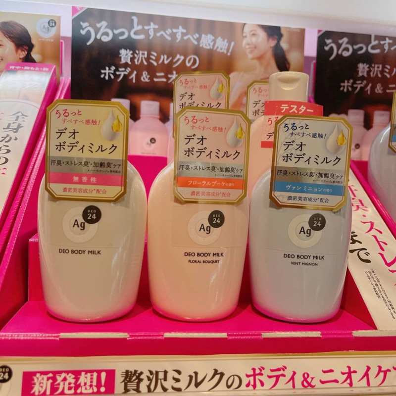 一緒日本代購🇯🇵資生堂AG乳液 抗加齡臭異味 180ml