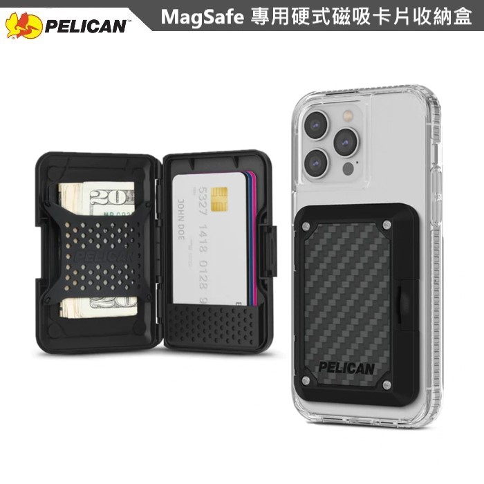 【美國Pelican】MagSafe 專用派力肯防RFID盜錄軍規防摔卡片收納盒 iPhone 15 14 13 12