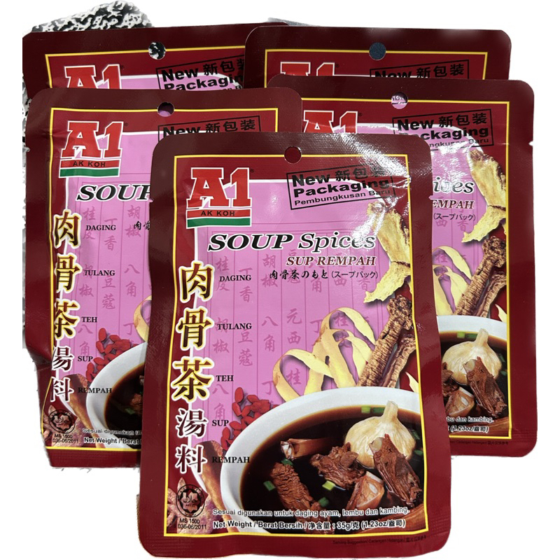 🆕包裝馬來西亞肉骨茶A１(許氏企業)肉骨茶
