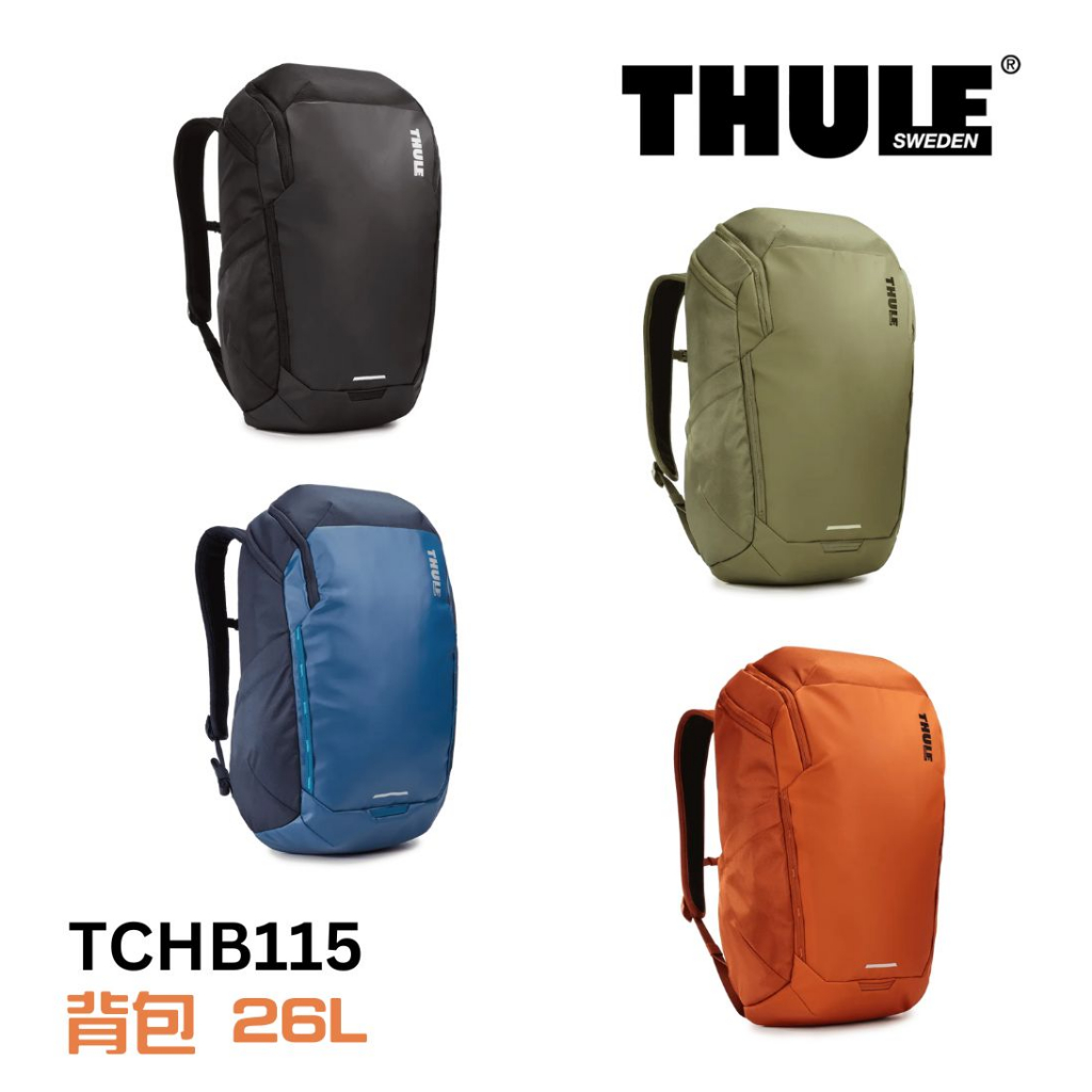 Thule 都樂 背包 2L 黑 藍 橘 橄欖綠 TCHB115