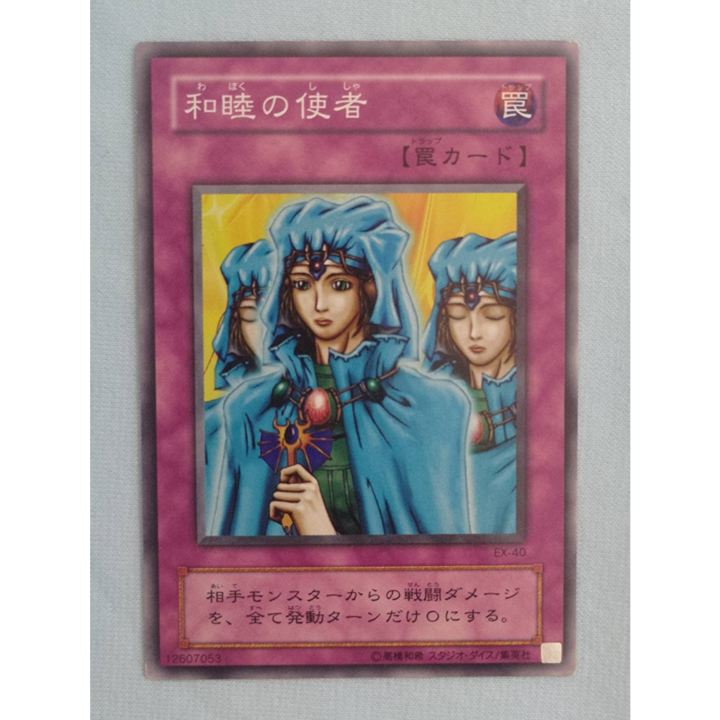 遊戲王和睦的使者的價格推薦- 2026年6月| 比價比個夠BigGo