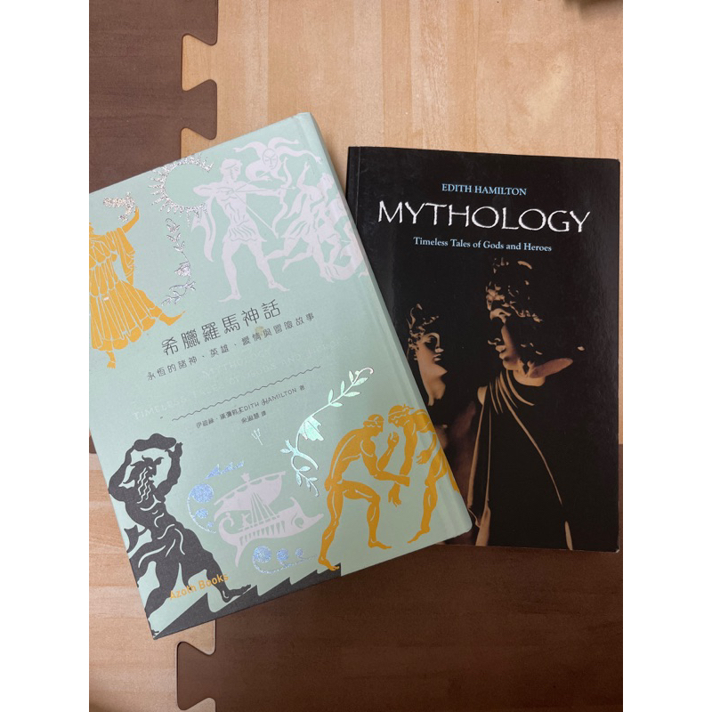 Mythlogy+中文譯本