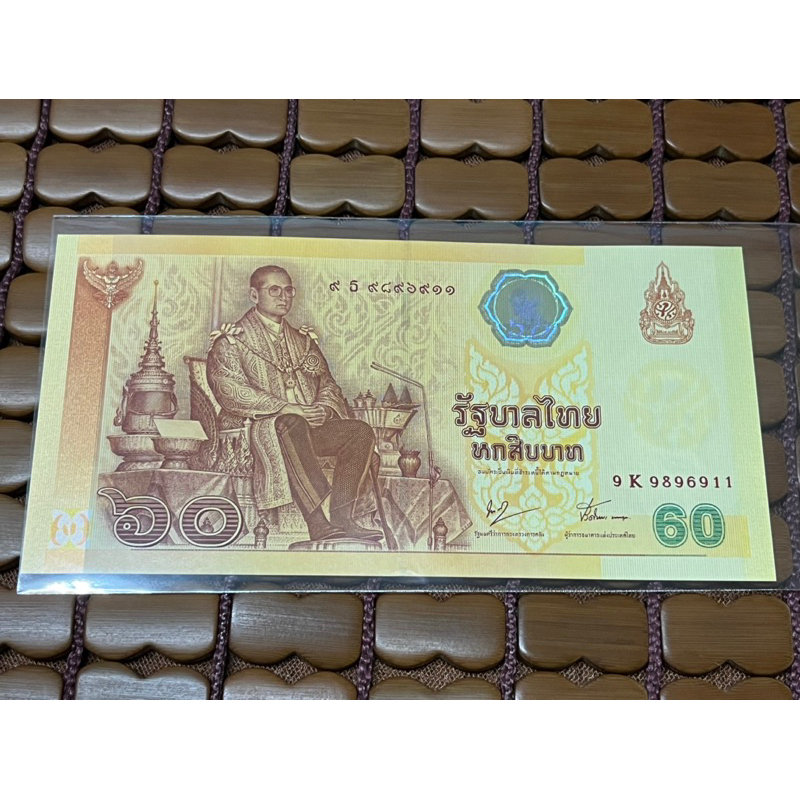 泰國 紀念鈔 紀念鈔 無折