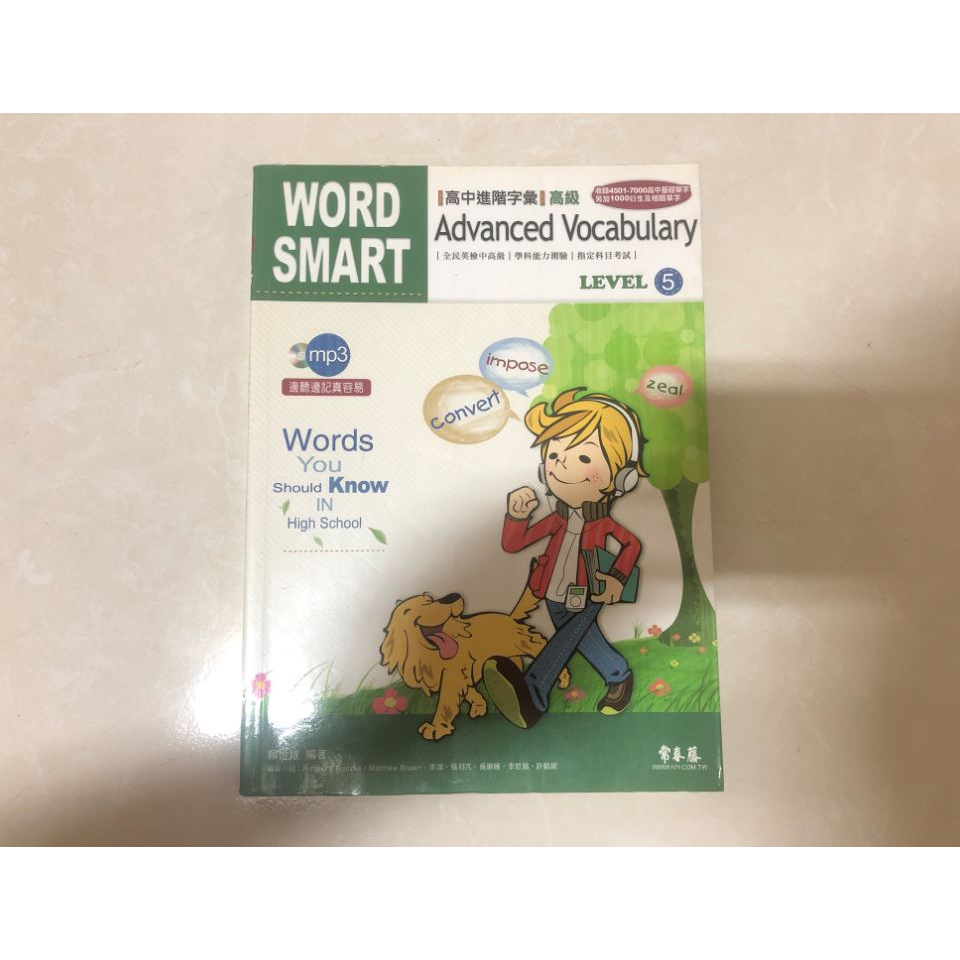 &lt;二手書&gt;word smart advanced vocabulary level 5 一本110元