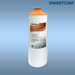 【思維康SWEETCOM】臺灣製造 501快拆大流量濾芯 CTO 壓縮碳棒活性碳濾芯