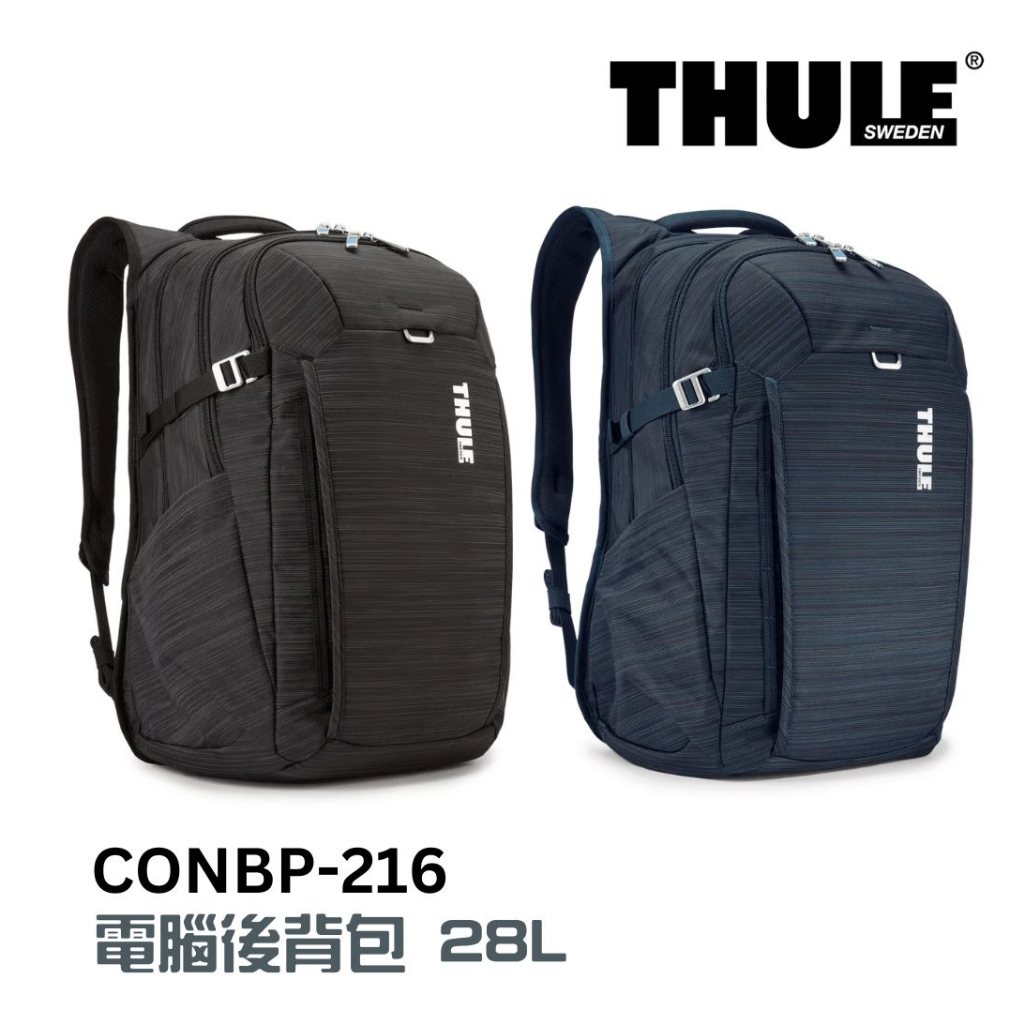 Thule 都樂 電腦後背包 28L黑 藍 CONBP-216