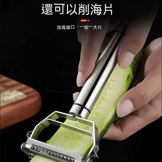 削皮刀水果刀二合一 刮皮器 水果削皮刀 廚房專用