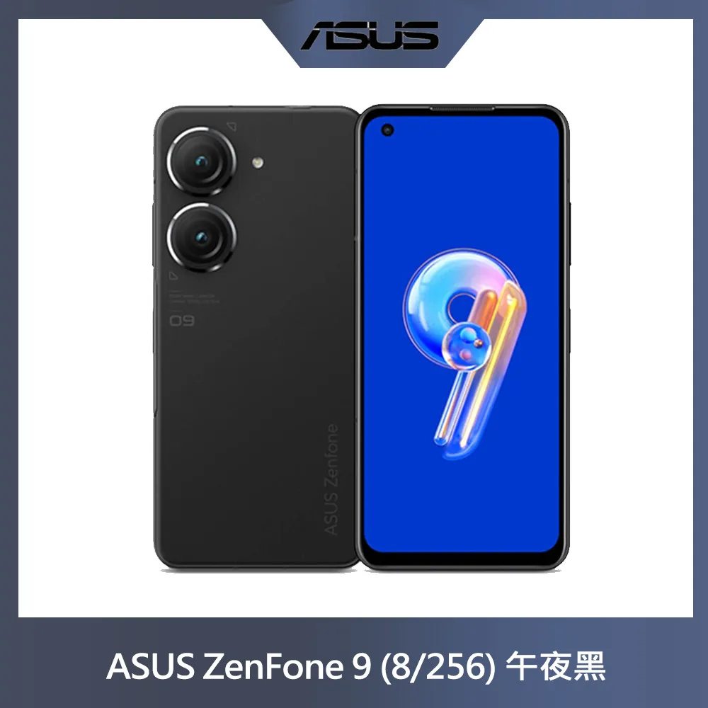 ASUS ZenFone 9 8G/256G IP68防水防塵 六軸防手震 30W閃充 全新未拆封 台版原廠公司貨 10