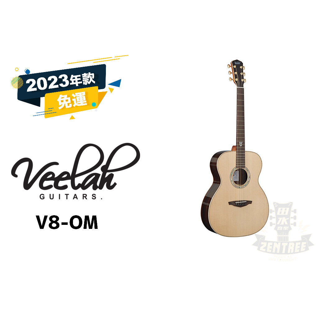 Veelah V8-OM V8OM 木吉他 民謠吉他 雲杉 全實木 附原廠硬盒 田水音樂