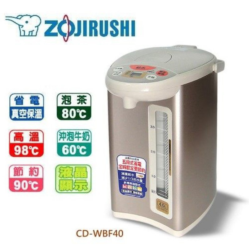 全新 象印4L微電腦電動熱水瓶 CD-WBF40