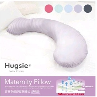 Hugsie孕婦枕二手枕心+枕套