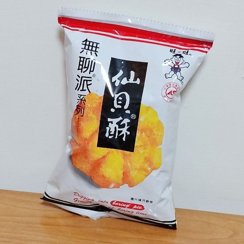 旺旺仙貝酥 無聊派系列 米果 35公克