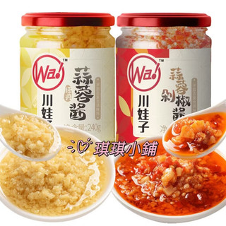 👑琪琪小鋪 川娃子剁椒蒜蓉醬 剁椒醬 蒜蓉醬 原味蒜蓉 燒烤醬 蘸醬 蘸料 烤茄子蒜蓉醬生蠔調料拌麵 調味料 拌飯醬