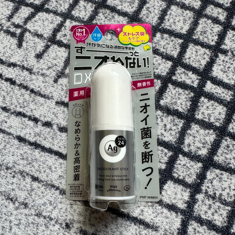 日本原裝 資生堂SHISEIDO Ag銀離子 除臭 止汗膏 止汗劑 無香