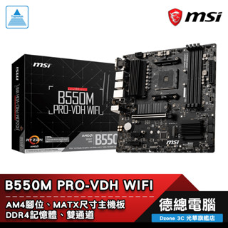 MSI 微星 B550M PRO-VDH WIFI 主機板 B550 MATX AM4腳位 DDR4 光華商場