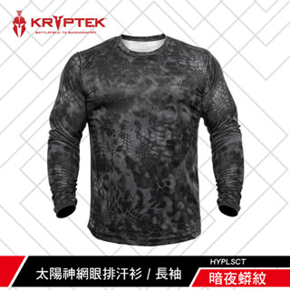 【kryptek】太陽神網眼排汗衫 長袖 [多色點入選擇]