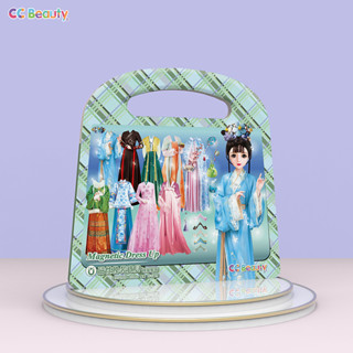 換裝手提包 國風服飾店-CC Beauty 🌟現貨🌟兒童節禮物 磁力安靜書 益智玩具 磁吸免裁剪 旅遊攜帶 磁性益智書