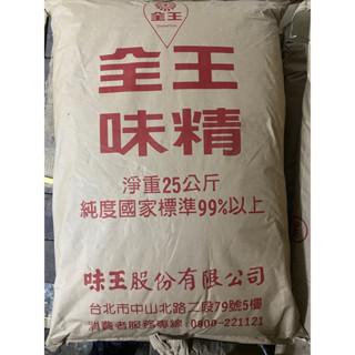 恩樂盛商行🌾味王 全王味精 m6尺寸25kg 蝦皮開發票