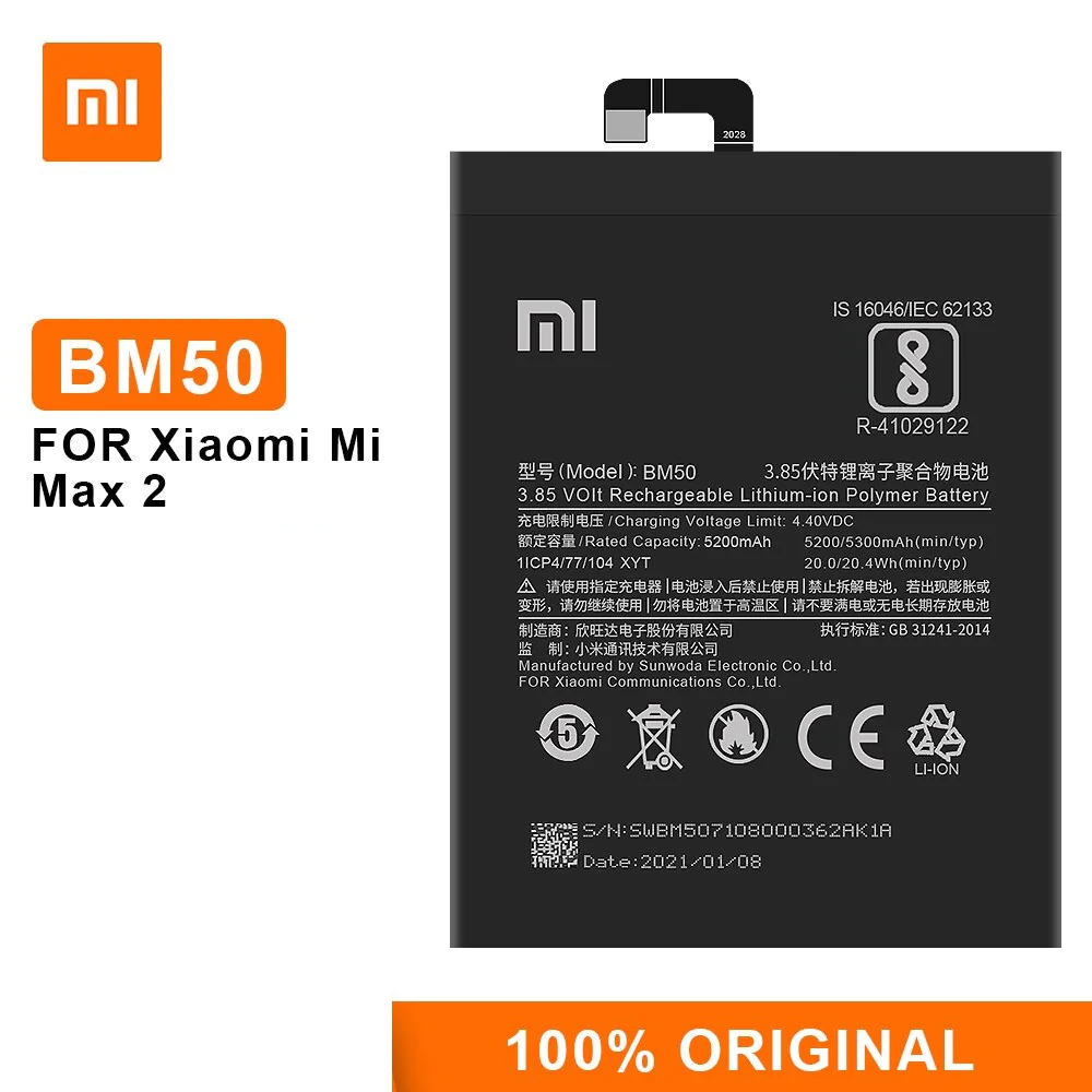 台灣現貨發貨 小米 MAX 2 MAX2 BM50  原廠 全原 電池 維修專用