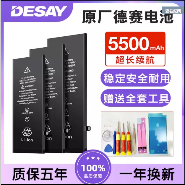 iPhone 電池 BSMI認證 台灣監製 適用於 XS max 附拆機工具電池膠
