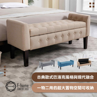 E-home 伊納利簡約歐式拉扣布面扶手實木腳收納穿鞋椅 穿鞋椅 矮凳 鞋櫃椅凳 長凳 收納椅