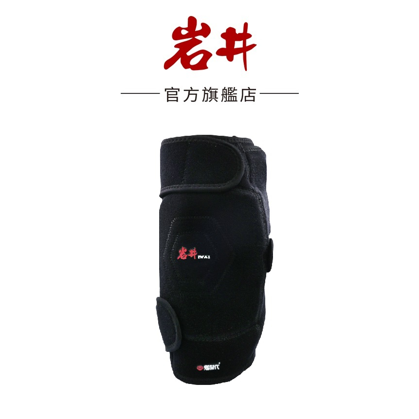 【岩井IWAI】 GK30醫療級石墨烯 熱墊式護膝  官方原廠直送
