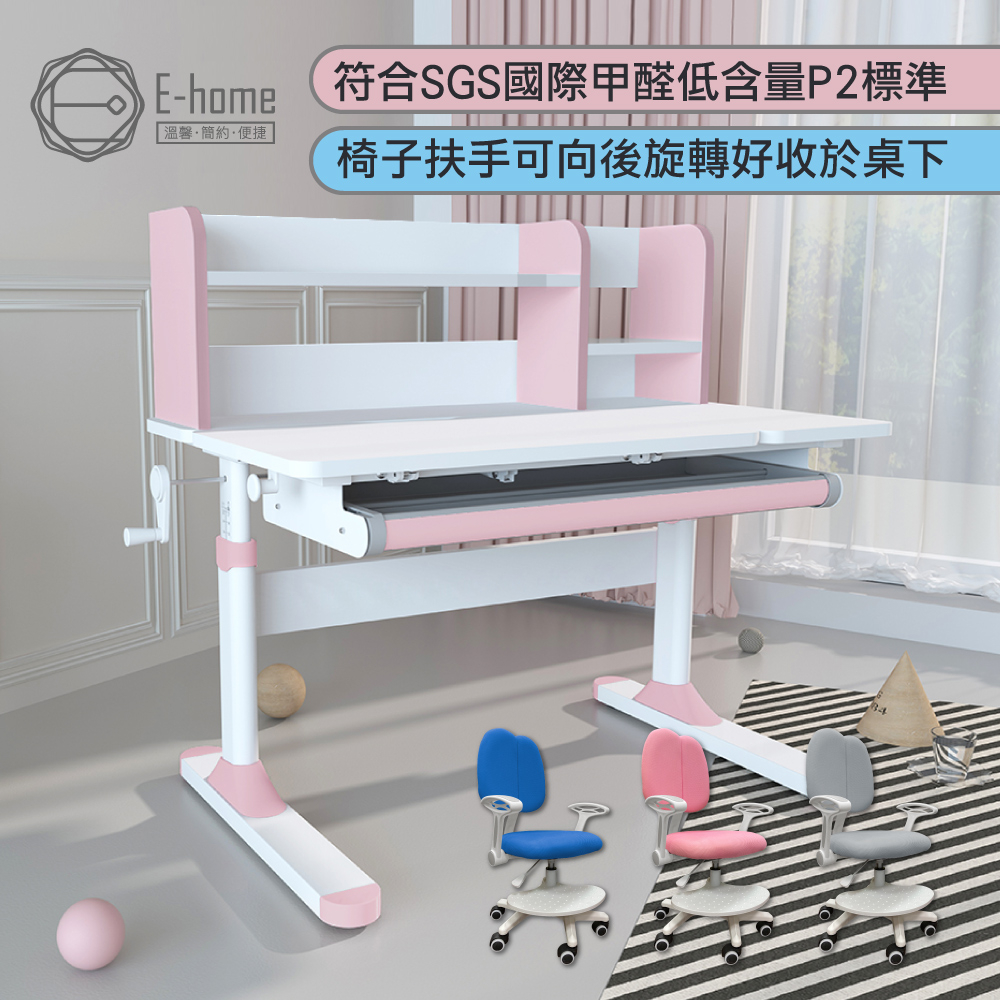 E-home 粉紅ZUYO祖幼兒童成長桌椅組