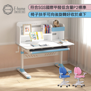 E-home 藍色LOCO洛可兒童成長桌椅組