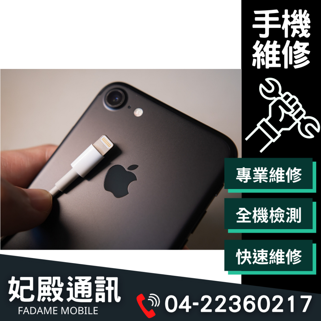 [專業維修] IPHONE 12 軟體修復  不開機 卡開機畫面 使用異常 忘記帳號密碼  重複開關機