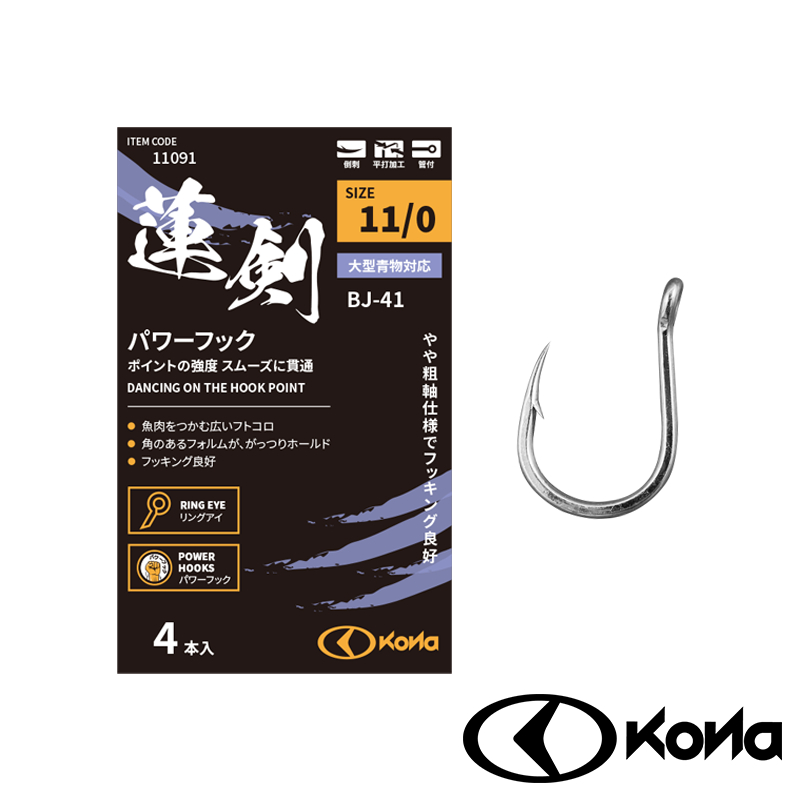 【漁樂商行】歐娜OWNER 蓮劍 BJ-41 鐵板鈎 鐵板單鈎 釣魚配件