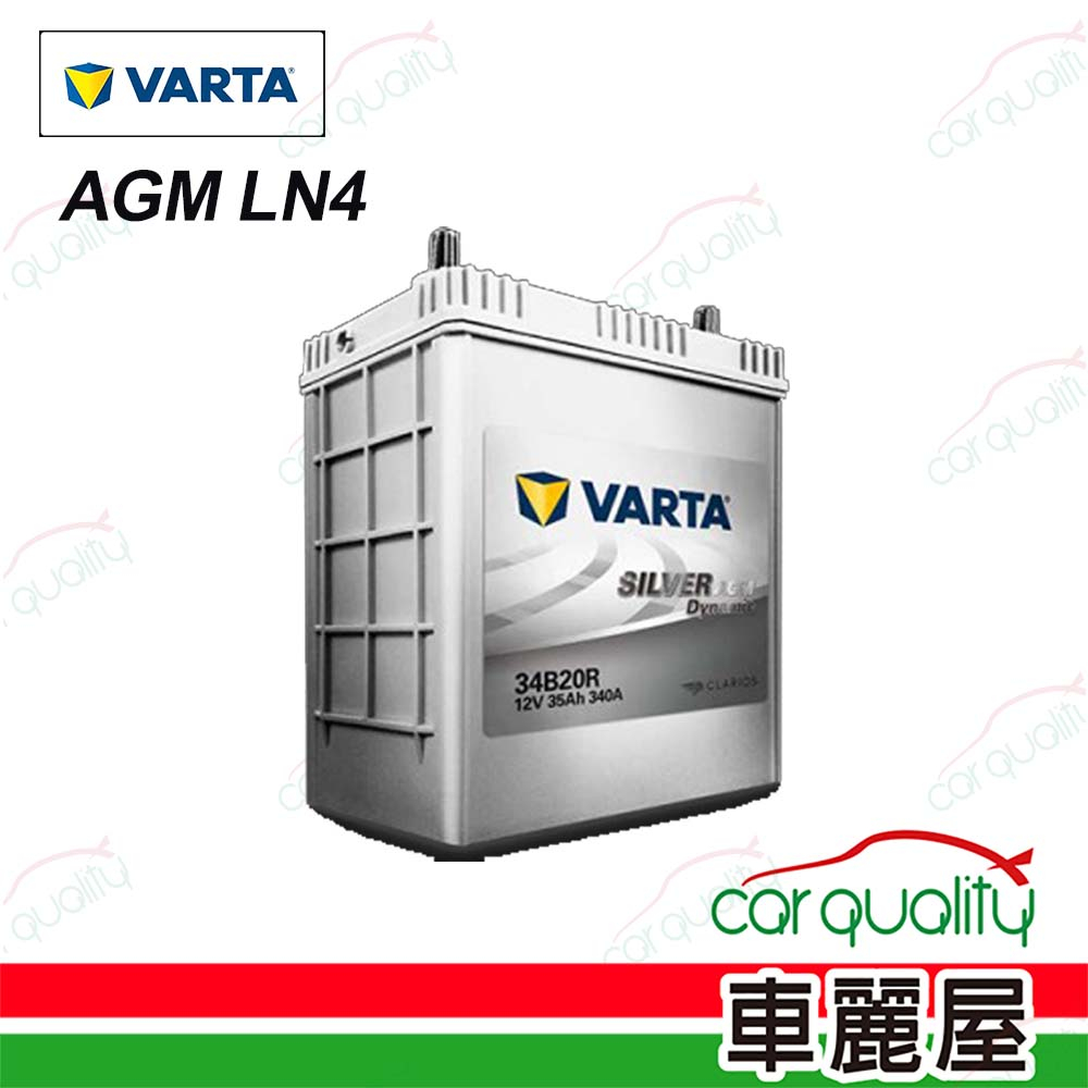 【VARTA 華達】電瓶 AGM 啟停 LN4 韓 (車麗屋)