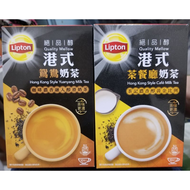 香港代購立頓港式奶茶 鴛鴦奶茶