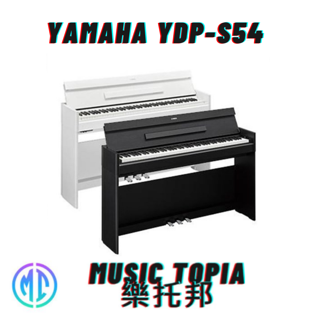 【 Yamaha YDP-S54 】全新原廠公司貨 現貨免運費