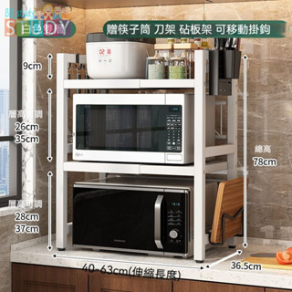 🔥加厚臺面微波爐置物架 可伸縮多層電飯煲烤箱收納 廚房架收納架 廚房置物架 水槽瀝水架 廚房碗盤收納架 置物架 廚房層架