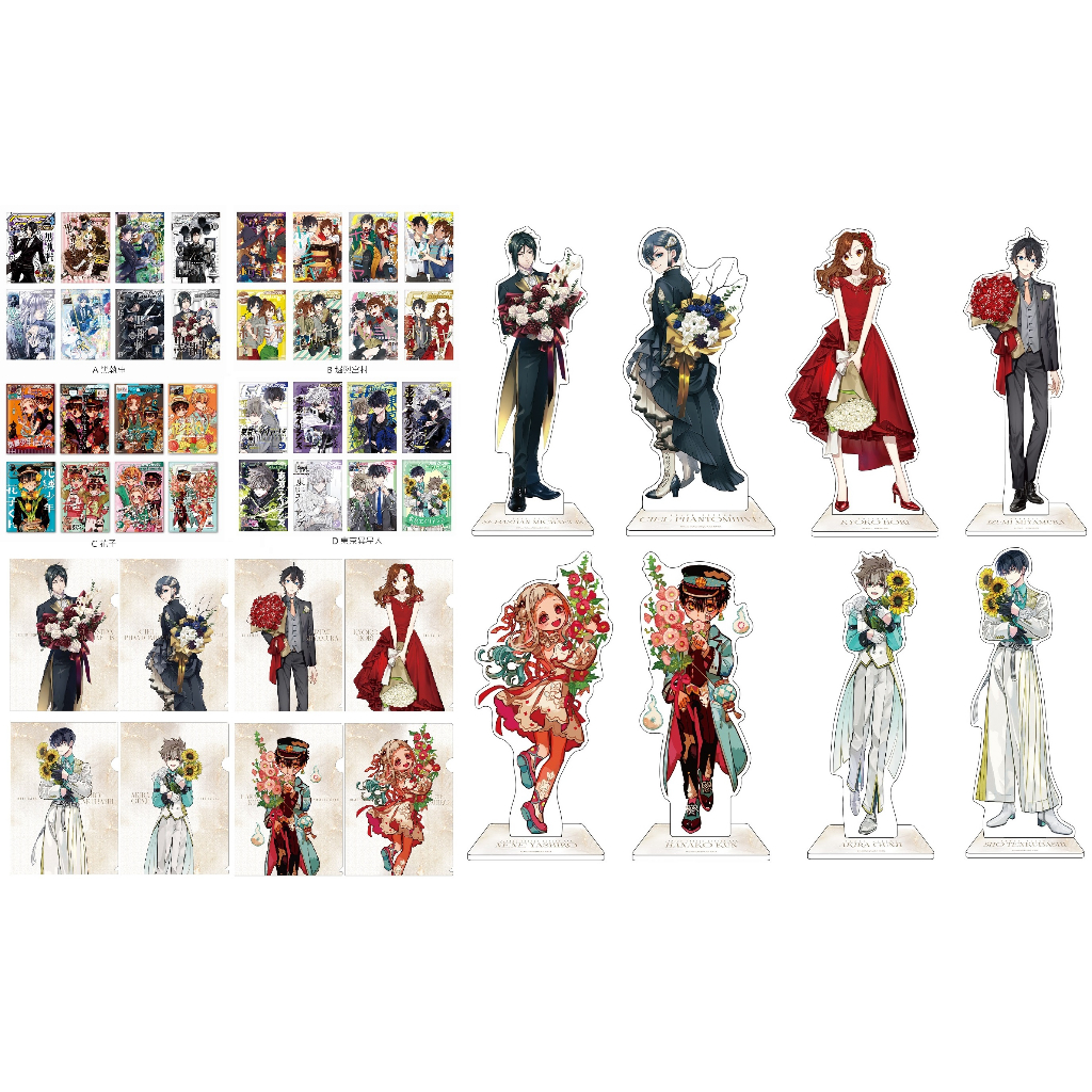 日本代購/GF/30周年展/博物館/g fantasy/資料夾/徽章/立牌/地縛少年花子君/黑執事/堀與宮村/東京異星人