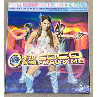 專輯CD-李玟 真情人 You&Me / COCO LEE Just no other way / 已拆封