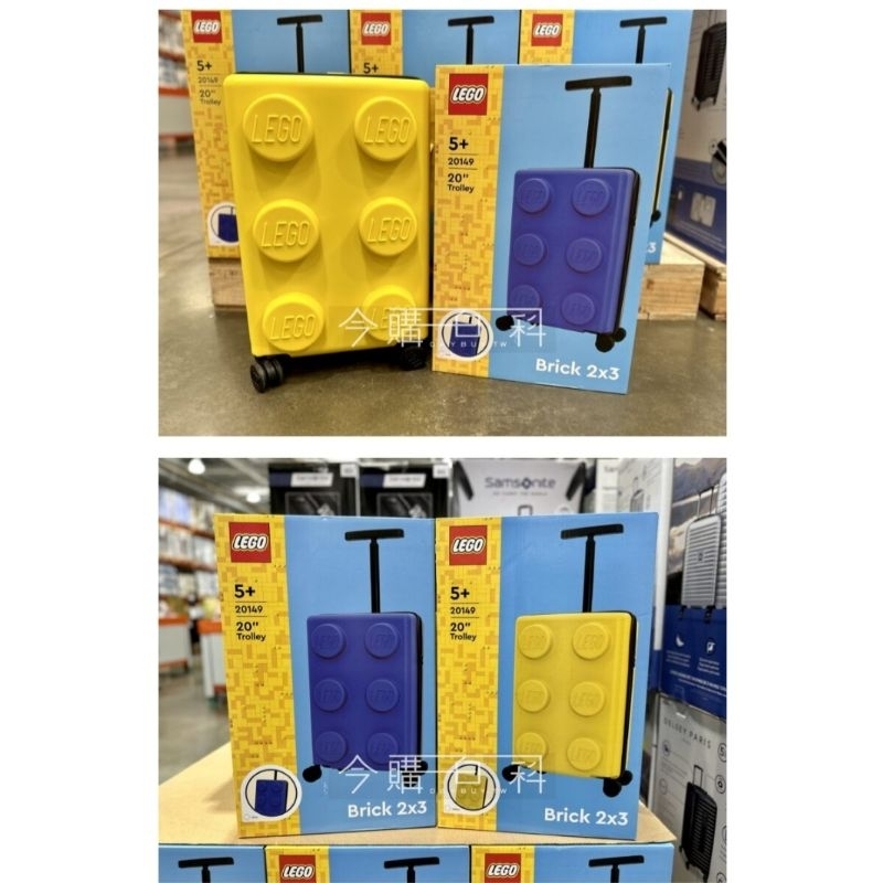 現貨不用等/黃色/藍色 7-11超商好市多 LEGO 樂高20吋 行李箱 登機箱140502收藏
