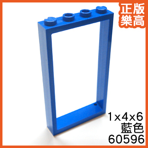 樂高 LEGO 藍色 1x4x6 門框 門 街景 城市 60596 6262960 積木 Blue Door Frame