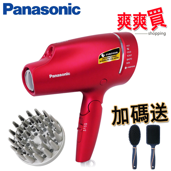 Panasonic國際牌奈米水離子吹風機 EH-NA9L【送氣墊梳】
