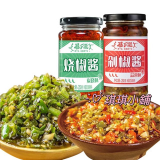 👑琪琪小鋪 吉香居暴下飯燒椒醬250g四川農家炭烤青椒雙椒菜椒下飯開味拌麵醬