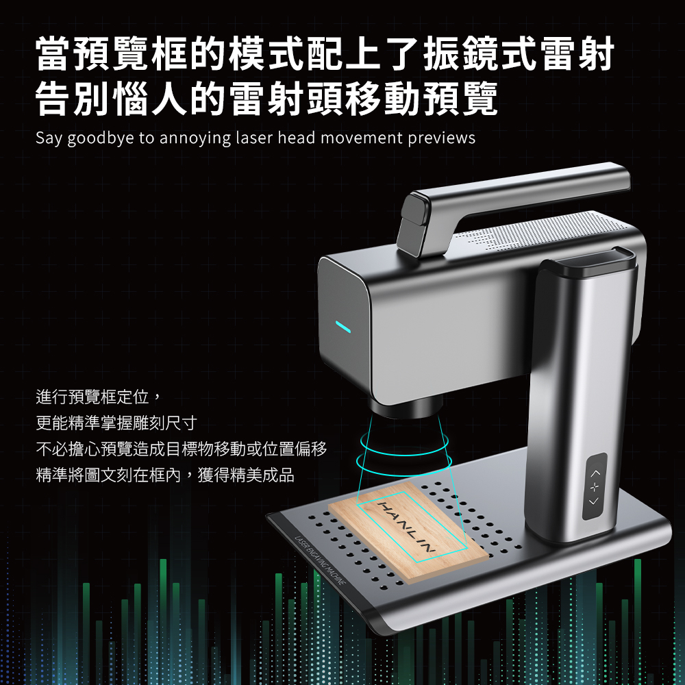 【日品町】一機雙雕 雙雷射自動對焦雕刻機 雙雷射 雷雕機 雕刻金屬 硬材質 木材 激光 禮品刻印