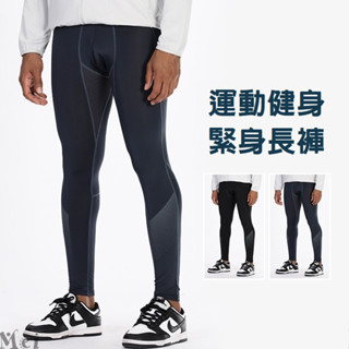 Mei ing 男運動緊身褲側口袋彈性健身褲籃球速乾打底褲跑步運動長褲訓練騎行褲透氣運動褲壓縮褲訓練褲內搭褲