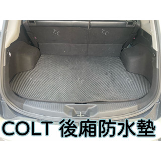 ［T.C車用品］(有實裝圖)三菱 07年-24年 COLT PLUS 專用 蜂巢式防水後廂墊 後車箱 行李箱 後廂