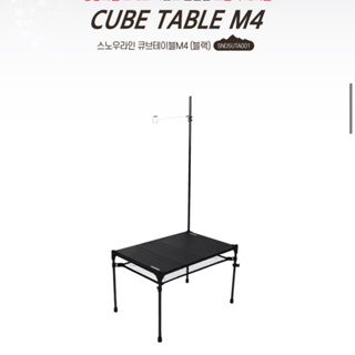 預購 韓國 Snowline 代購 輕量化 露營戶外 野營桌 折疊桌 露營桌 M4 L5 L6 輕量