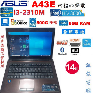 華碩 A43E Core i3 14吋四核筆電、全新鋰電池、500G硬碟、6GB記憶體、USB3.0、藍芽、DVD燒錄機
