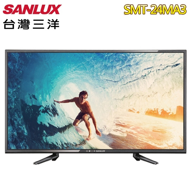 SANLUX 台灣三洋 24型HD液晶顯示器SMT-24MA3(全新公司貨享保固)~基本運送至一樓