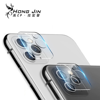 iPhone鋼化鏡頭貼 IPHONE 11 12 13 14 鋼化鏡頭貼 一體式鏡頭蓋 鏡頭蓋 鏡頭 保護貼 鋼化膜