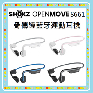 S661取代AS660 隨貨附發票公司貨 SHOKZ OPENMOVE 骨傳導藍牙運動耳機